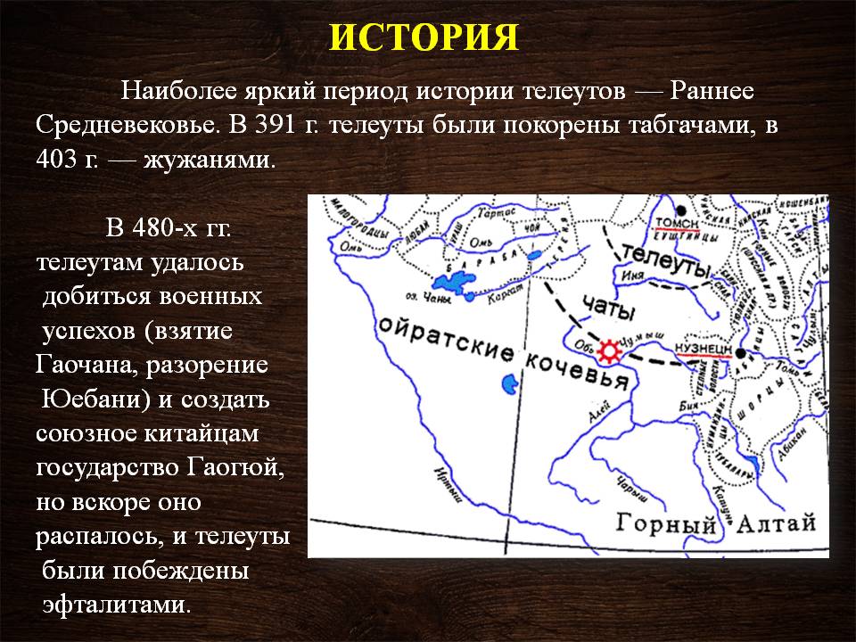 istoriya_teleutov.jpg