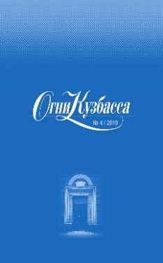 ogni_kuzbassa.jpg