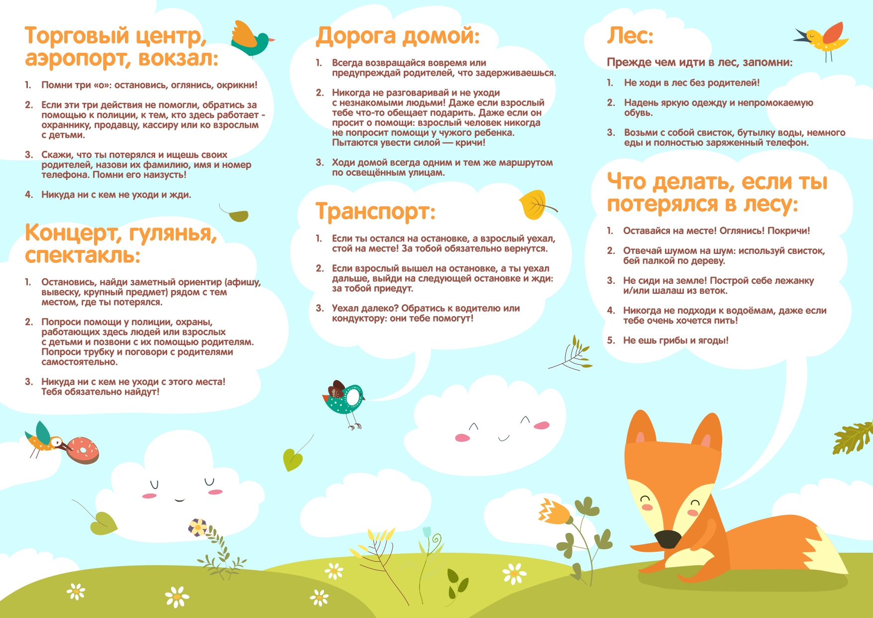 Памятка 4