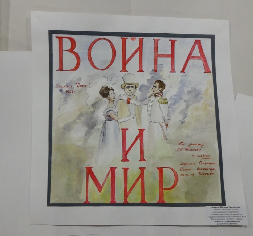 Афиша в кино рисунок