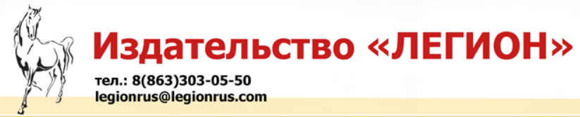 Легион вебинары по русскому. Издательство Легион. Издательство Легион логотип. Вебинар издательства Легион. Издательство Легион вебинары.